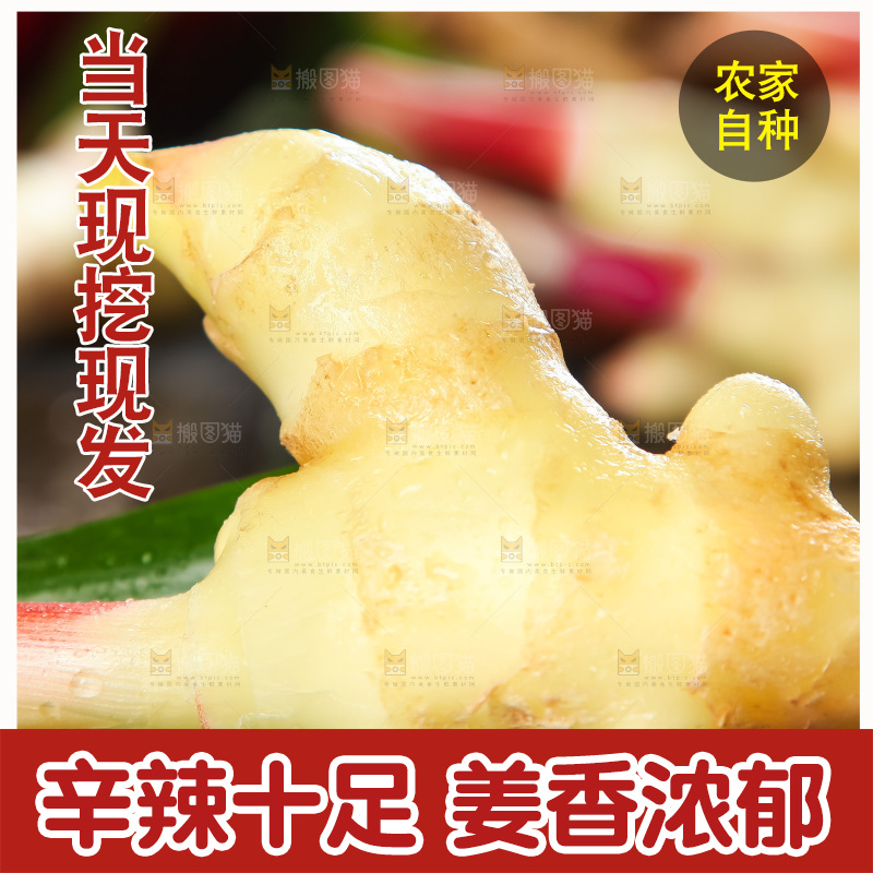 黑石板上放着新鲜生姜