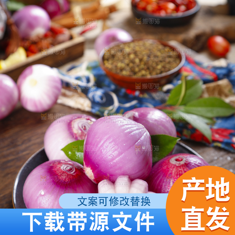 木板上放着一盘农家红葱头