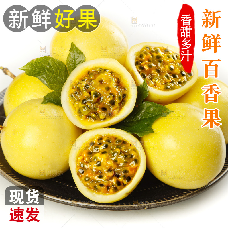 白底上的黄金百香果