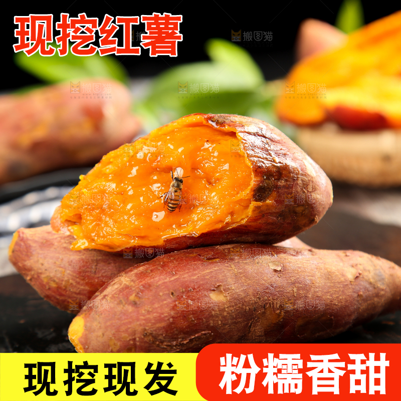 石板上的糖心蜜薯