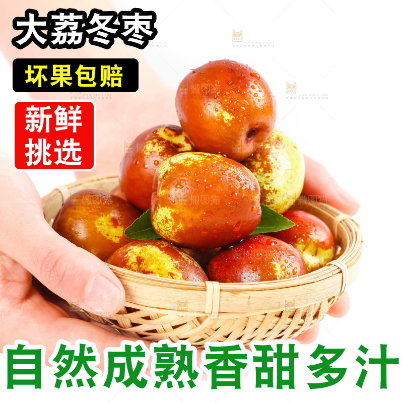 白底上放着冬枣