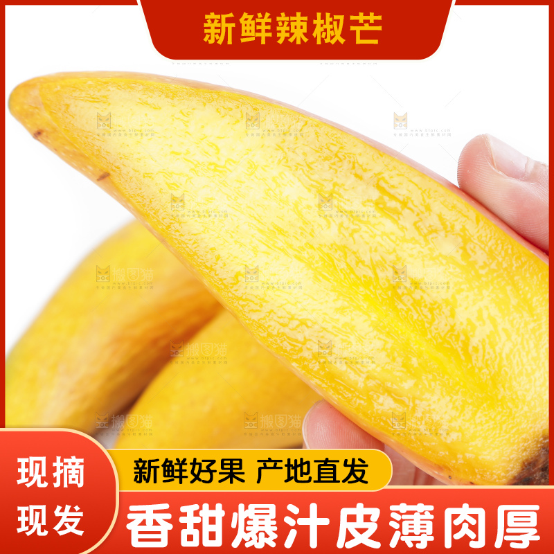 白底上的辣椒芒