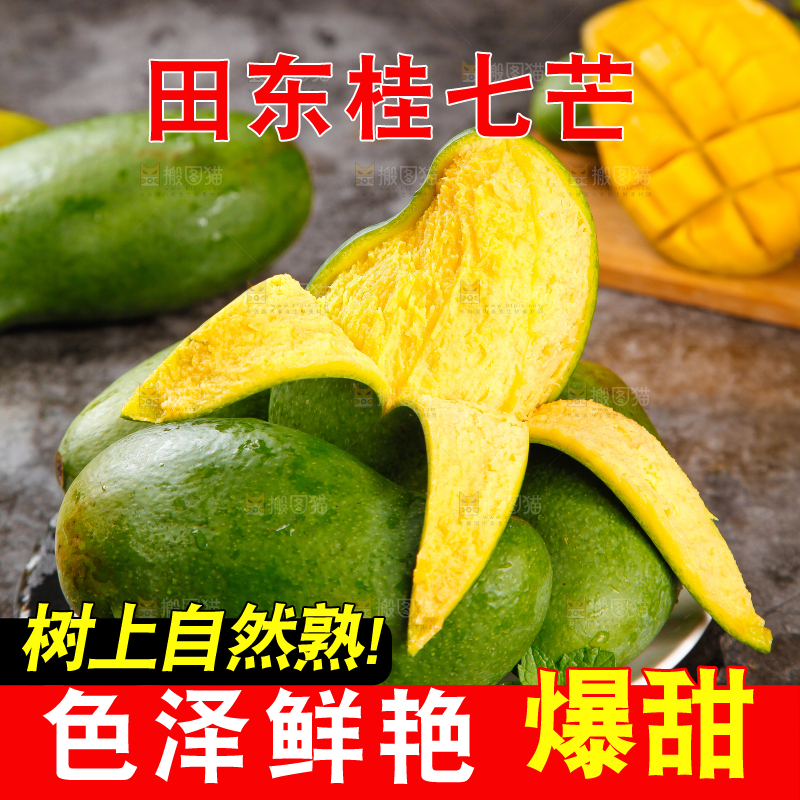 盘子里装着百色桂七芒