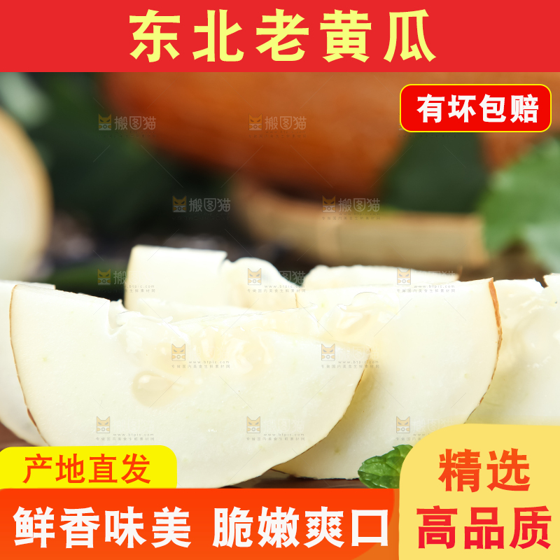 木板上的黄皮大黄瓜