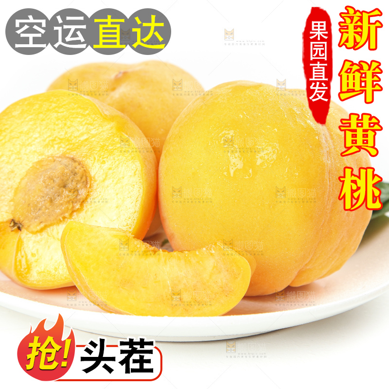 白底上的黄肉桃