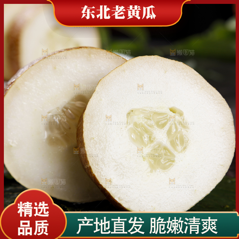 深底上的老黄瓜