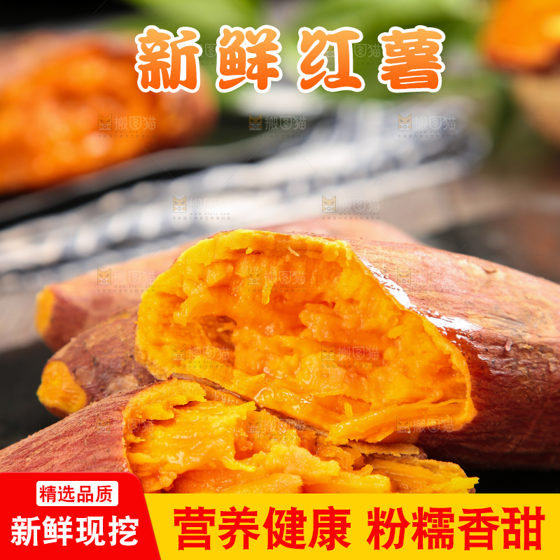 石板上的糖心蜜薯