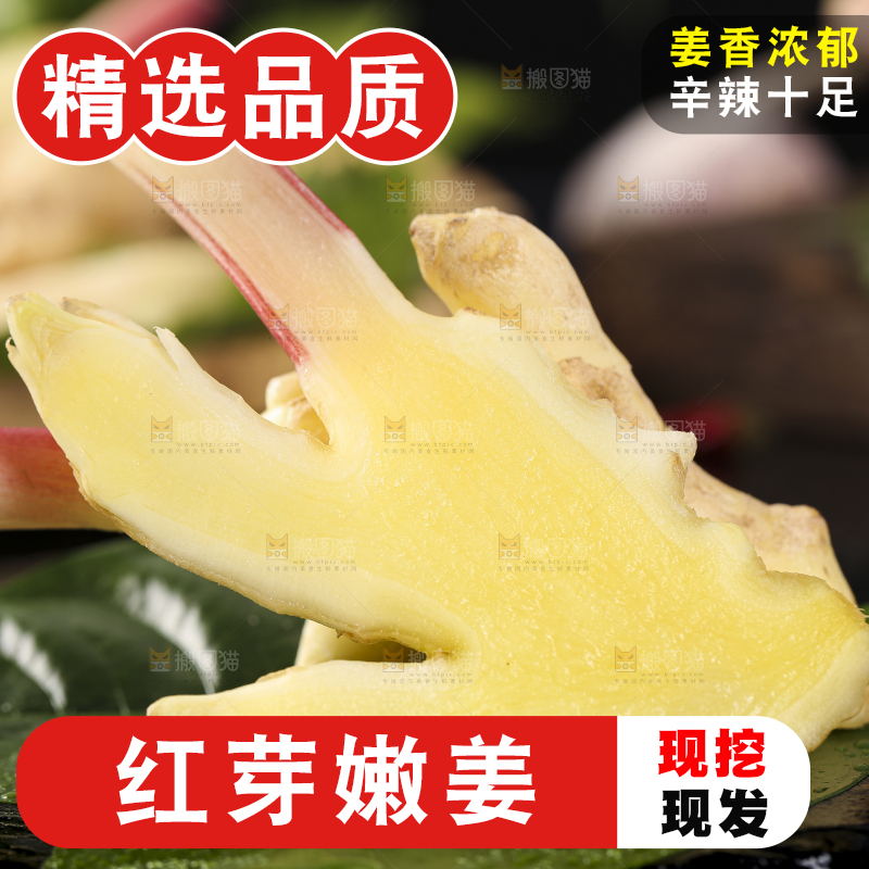 黑石板上放着红芽嫩仔姜