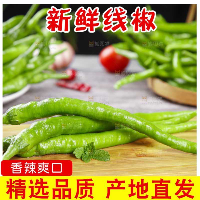 木板上的新鲜青辣椒