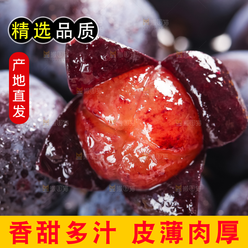 浅底上放着巨峰葡萄