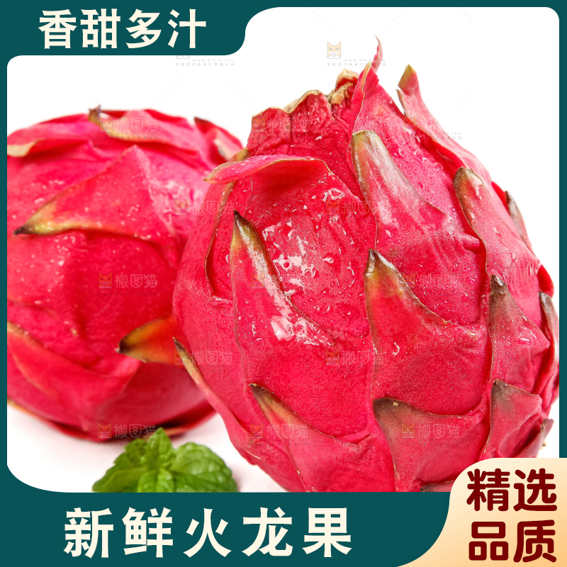 白底上摆放着红肉火龙果