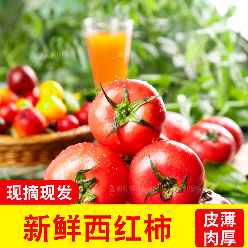 石板上一堆沙瓤西红柿