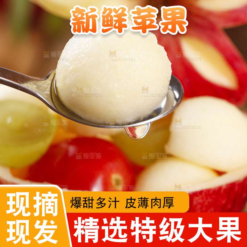 木板上放着山东红富士苹果