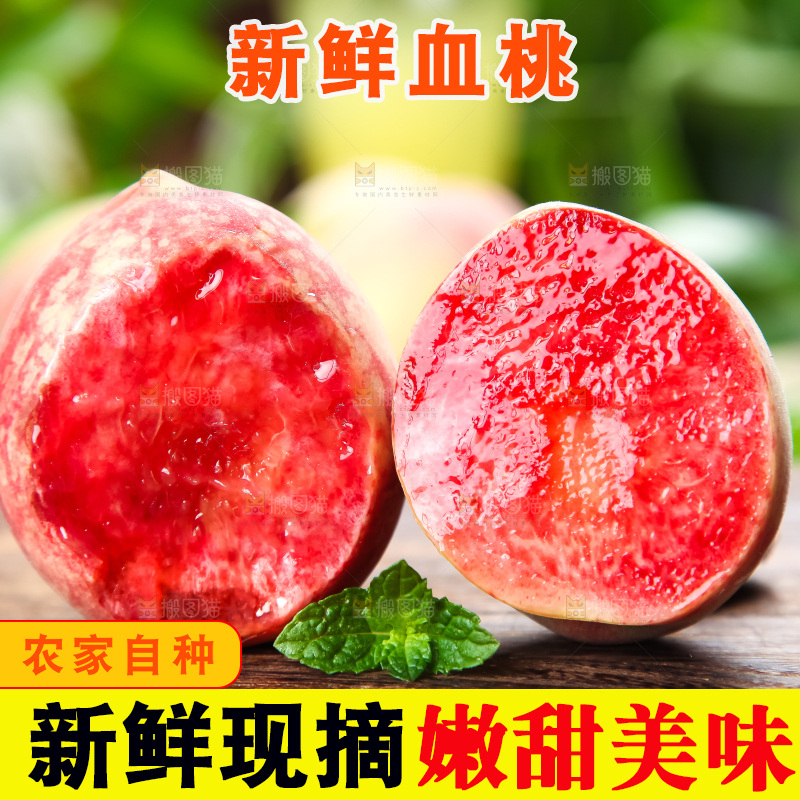 木板上的胭脂红桃子
