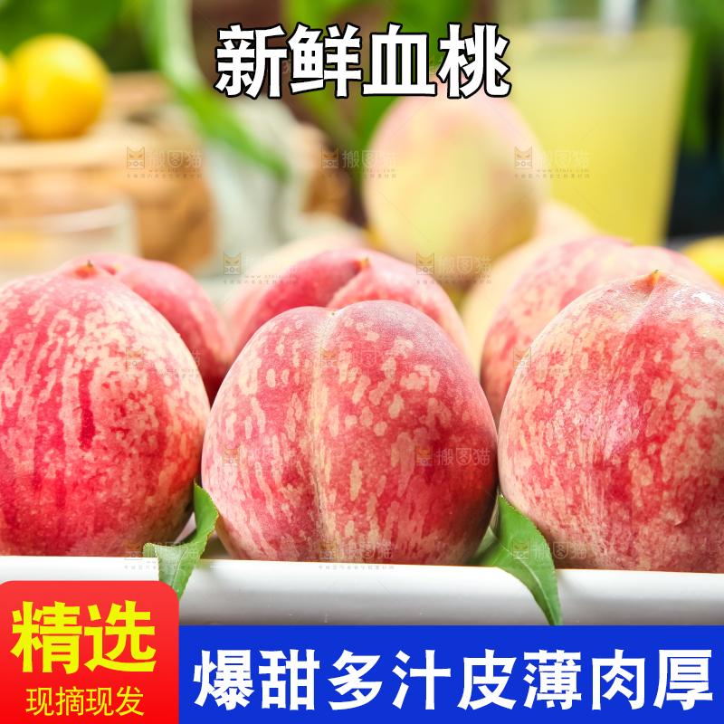 盘子里装着红心桃子