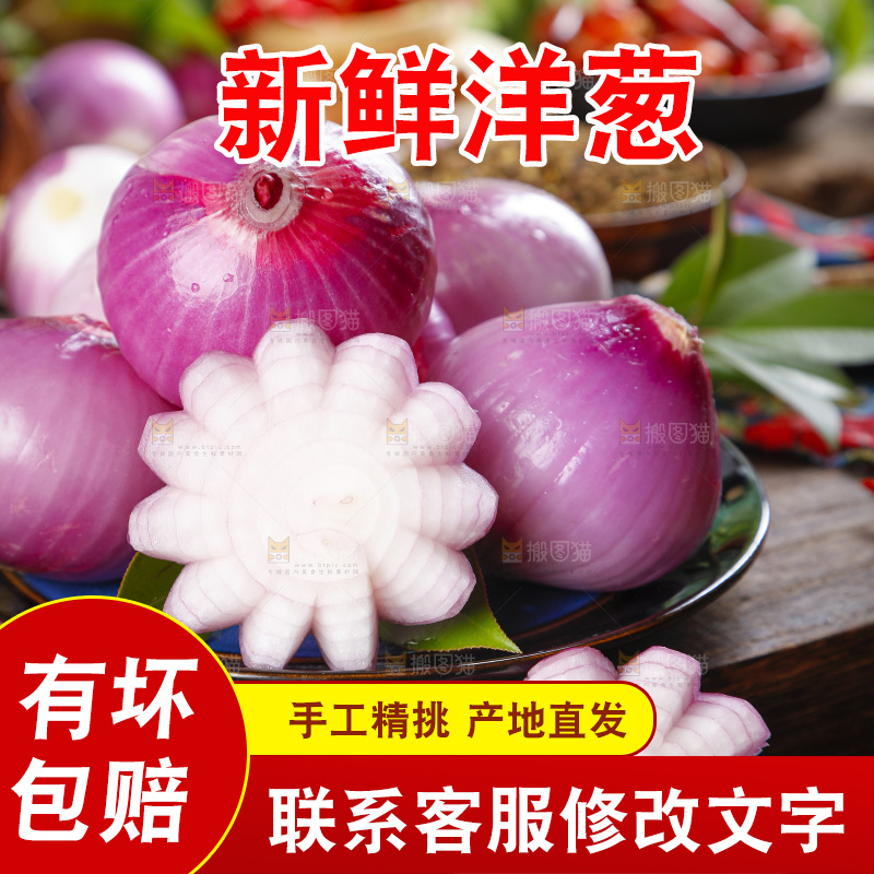 木板上放着一盘农家红葱头