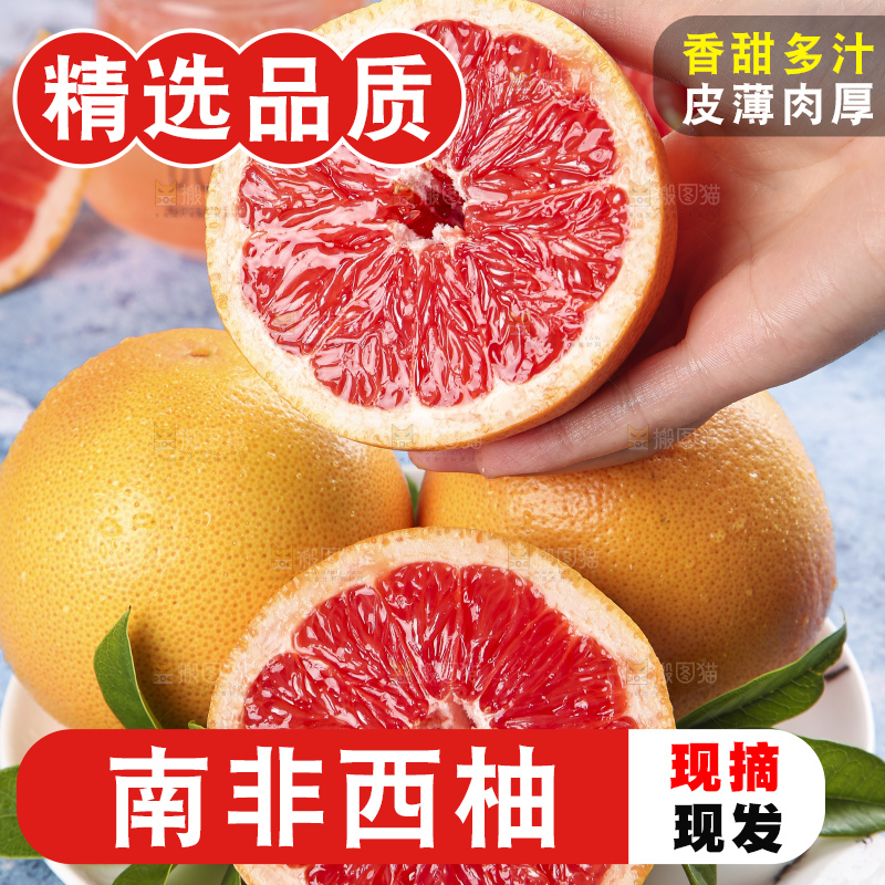 蓝底上的新鲜西柚