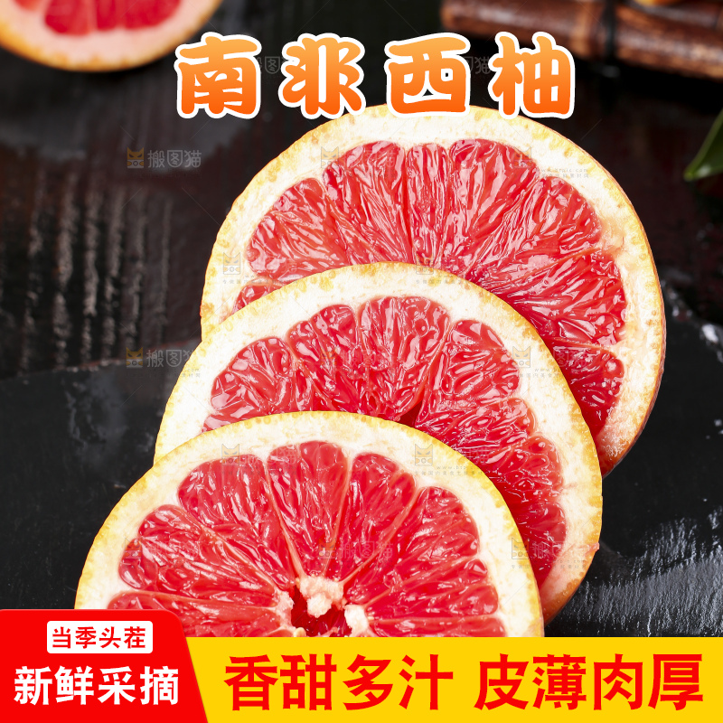 石板上放着葡萄柚