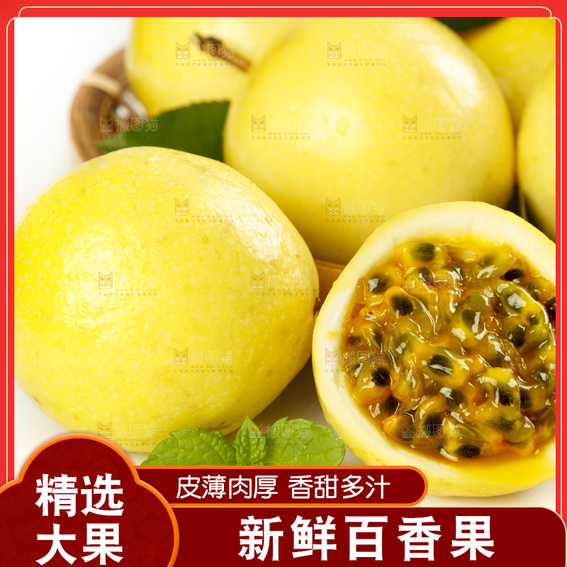 篮子里装着台湾黄金百香果