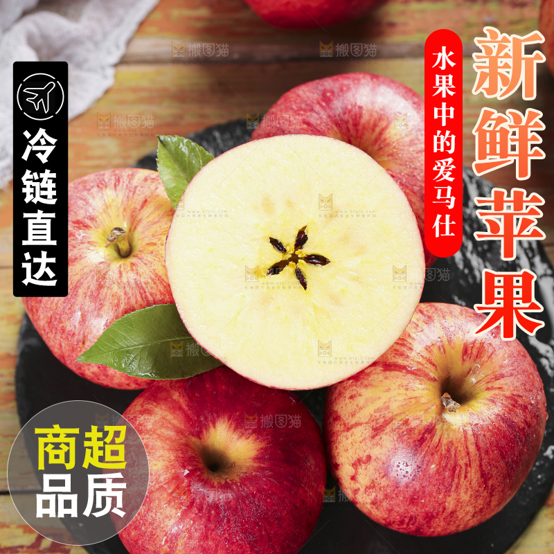 黑石板上的红富士苹果