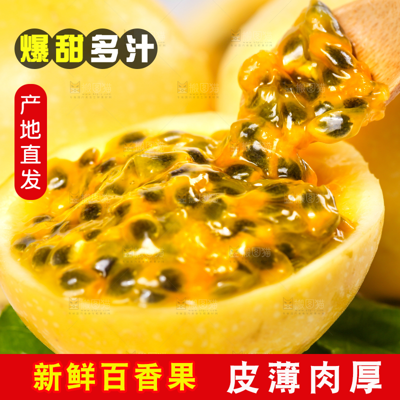 浅底上的黄金百香果