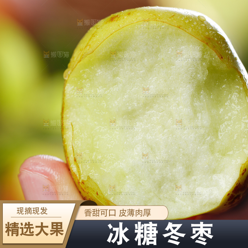 木板上放着新鲜枣子