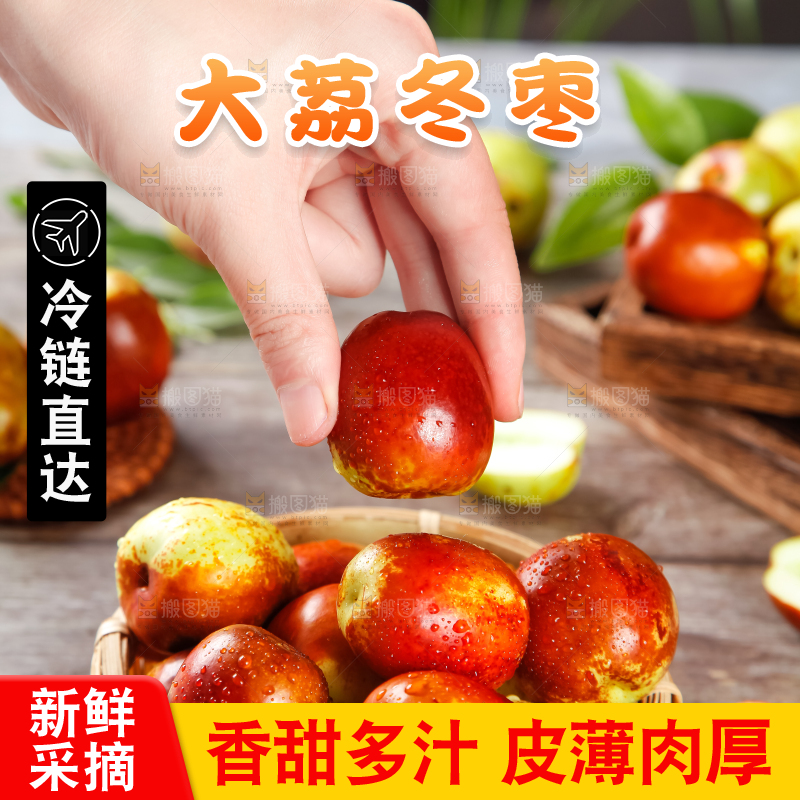 手里拿着沾化冬枣