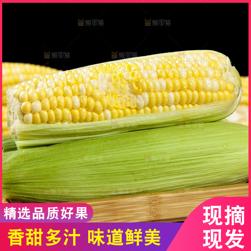 盘子里的云南水果玉米