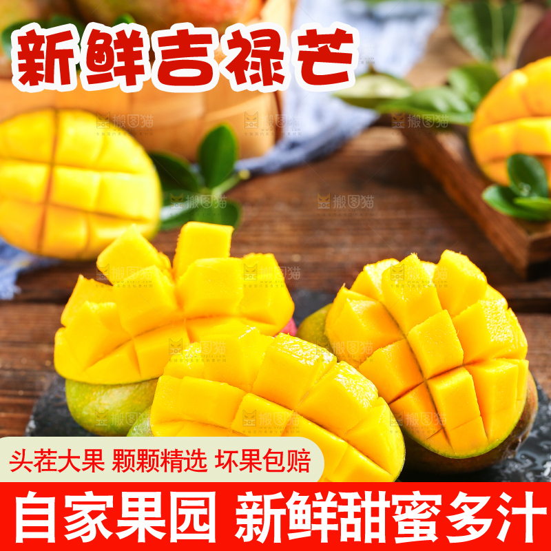 黑石板上的芒果