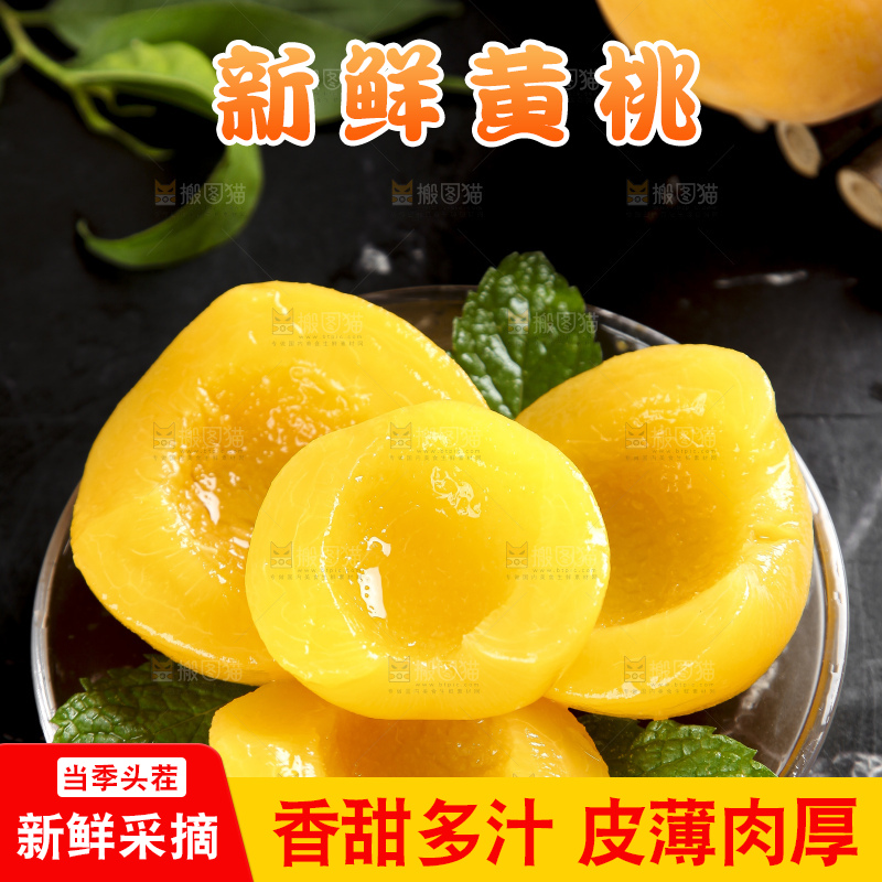 碗里装着陕西水蜜桃