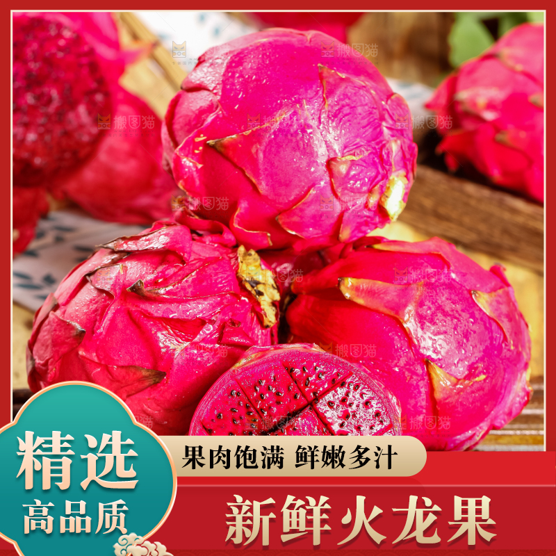 木板上放着金都一号红心火龙果