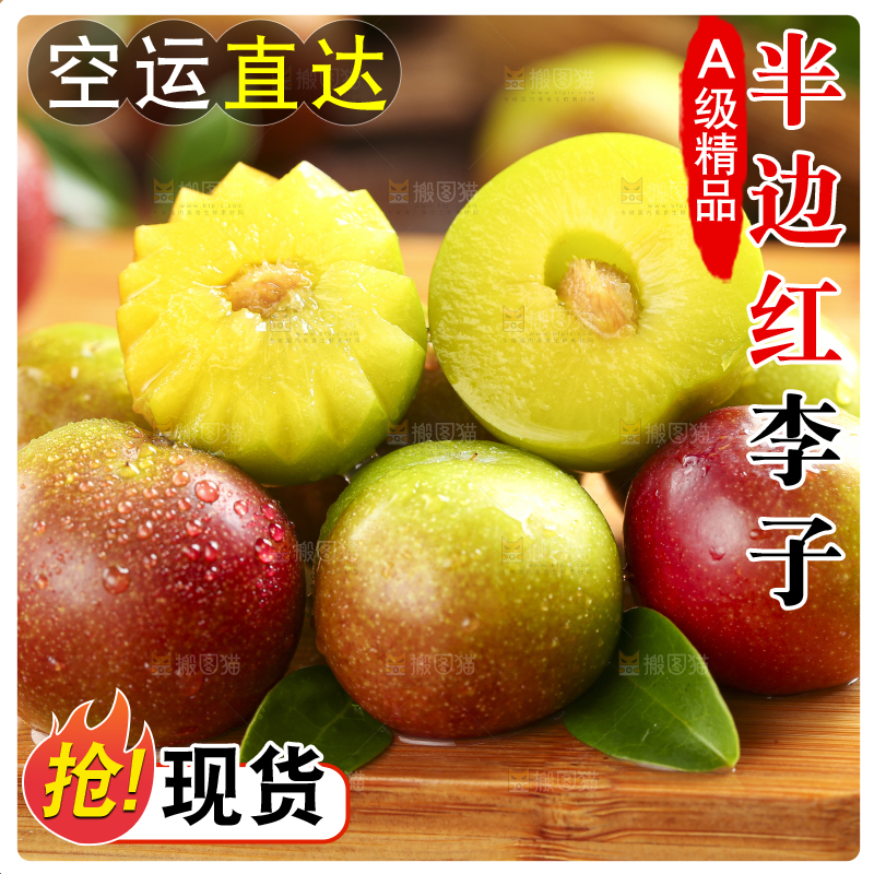 木板上的新鲜李子
