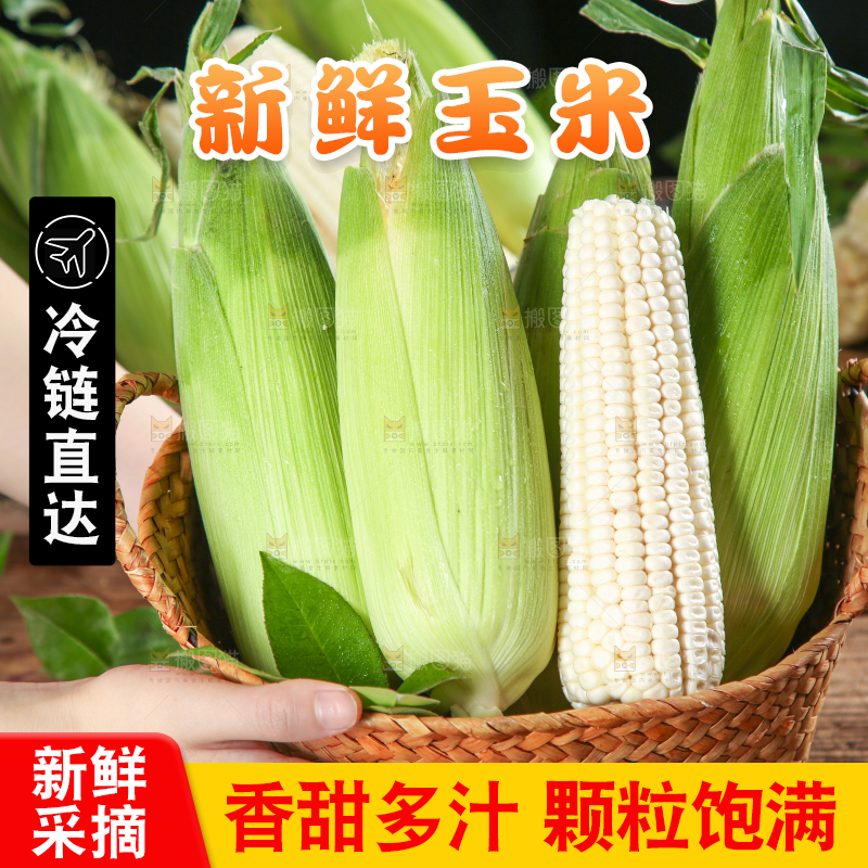 篮子里装着福建牛奶水果玉米
