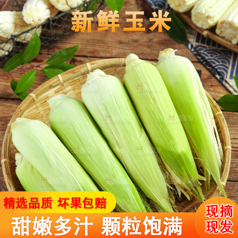 篮子里装着福建牛奶水果玉米
