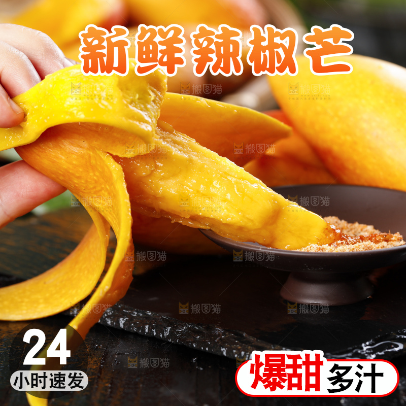 手里拿着新鲜芒果