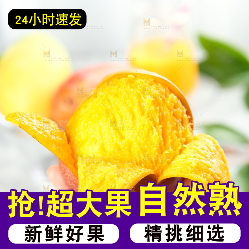 手里拿着新鲜芒果