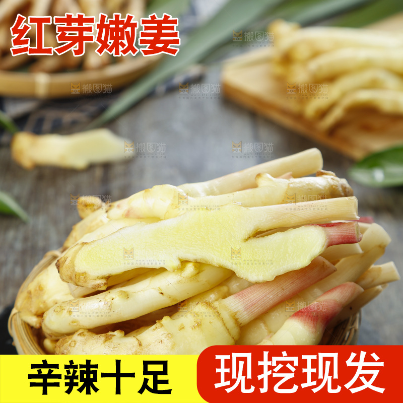 篮子里装着新鲜嫩姜