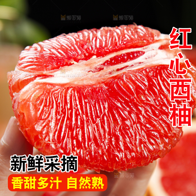 深底上放着南非红心西柚