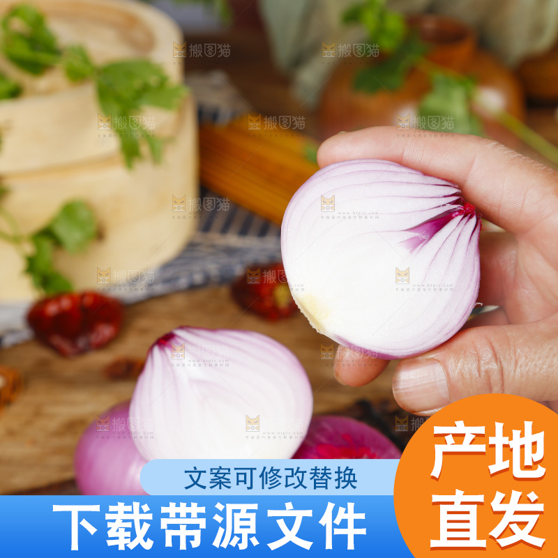 板子上放着洋葱