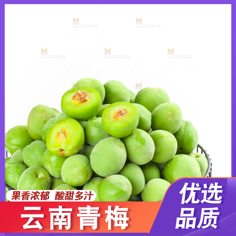 白底上摆放着一堆青梅果
