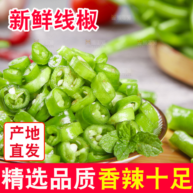 木板上的新鲜青辣椒