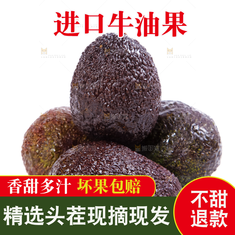 白底上的墨西哥牛油果