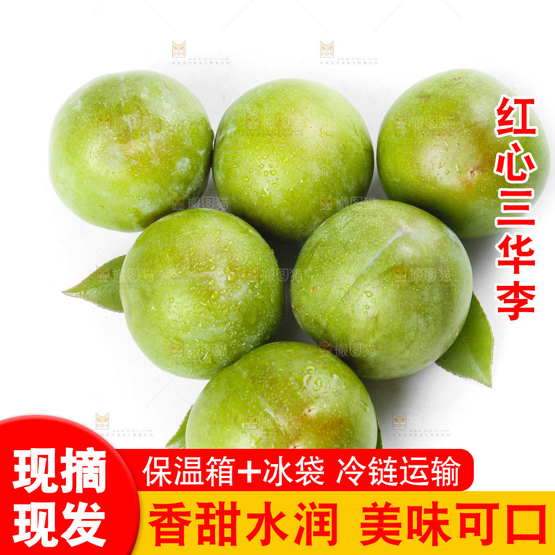 白底上放着红肉三华李