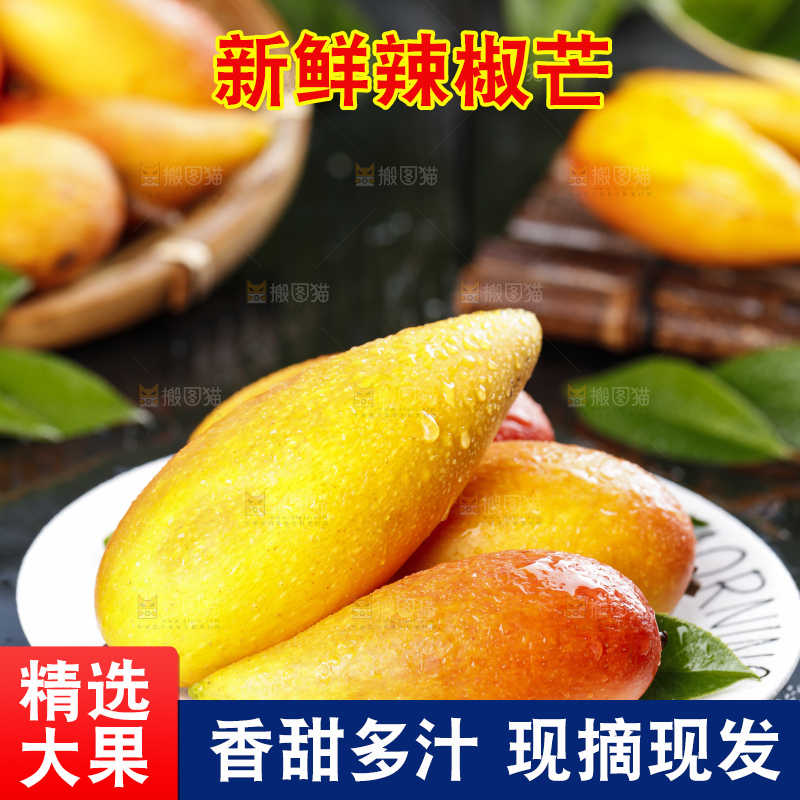 盘子里装着海南辣椒芒