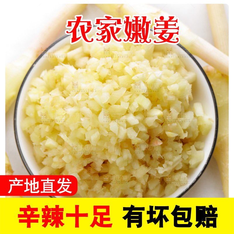 白底上放着一碗生姜末