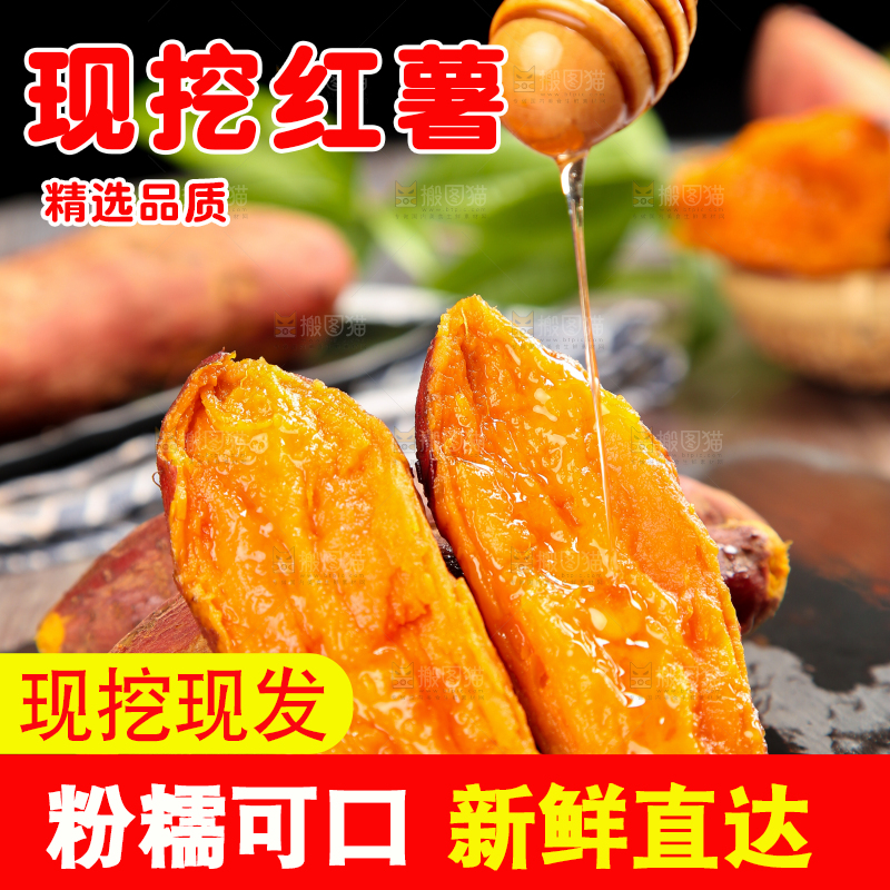 石板上的糖心蜜薯