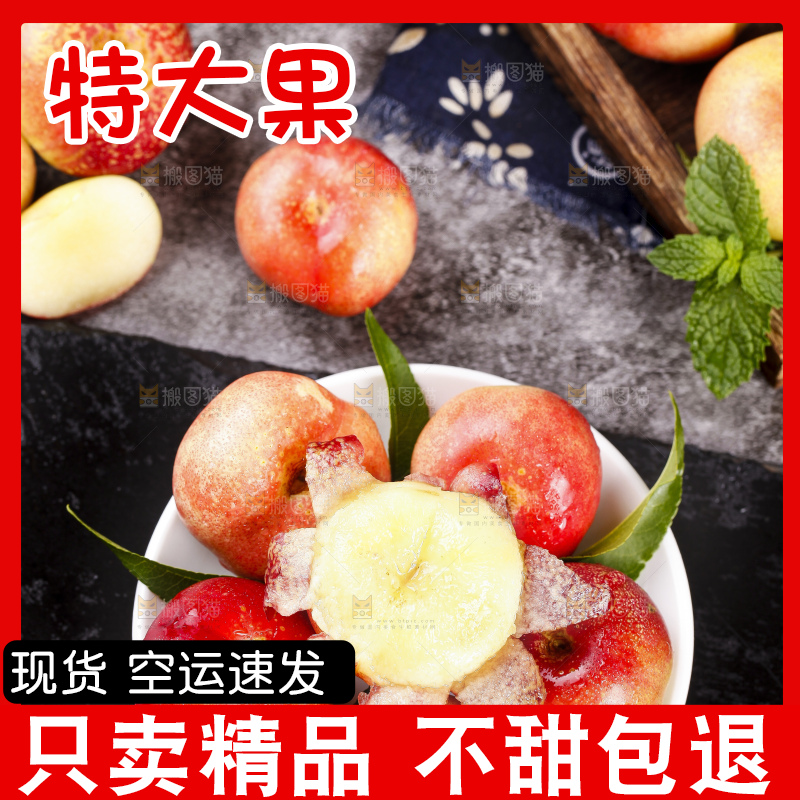 黑石板上放着油蟠桃