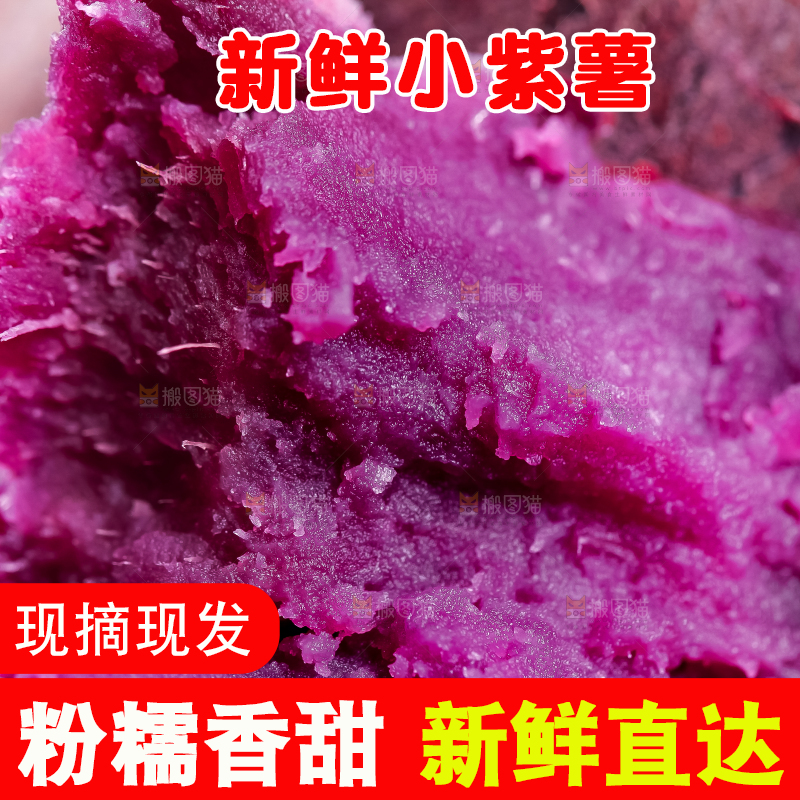 木板上的紫薯果肉