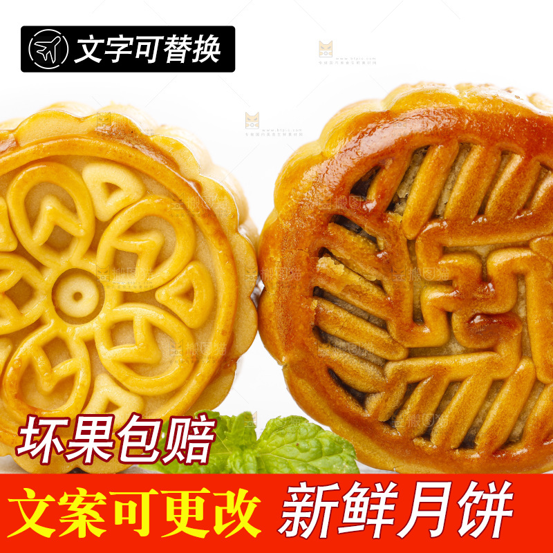 白底上放着广式月饼