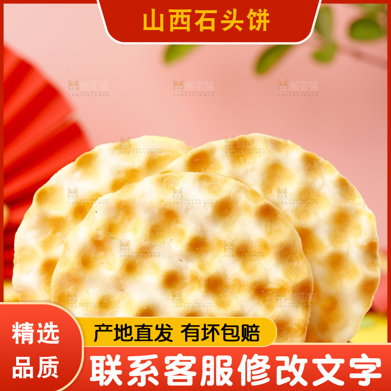 碗里装着石子烤馍
